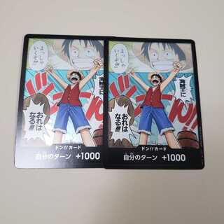 【ワンピース】【ロマンスドーン】ドン！！カード　2枚セット