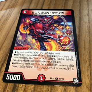 ブンブンヴァイカー　バイカー