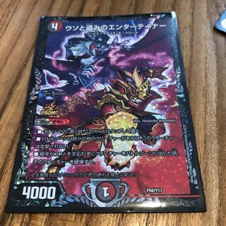 ウソと盗みのエンターテイナー　プロモ