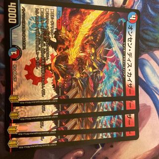 Onsen Dis Kaiser VR 6/95