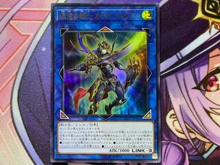 Ships within 24 hours] Yu-Gi-Oh! Black Luster Soldier - Soldier of Chaos