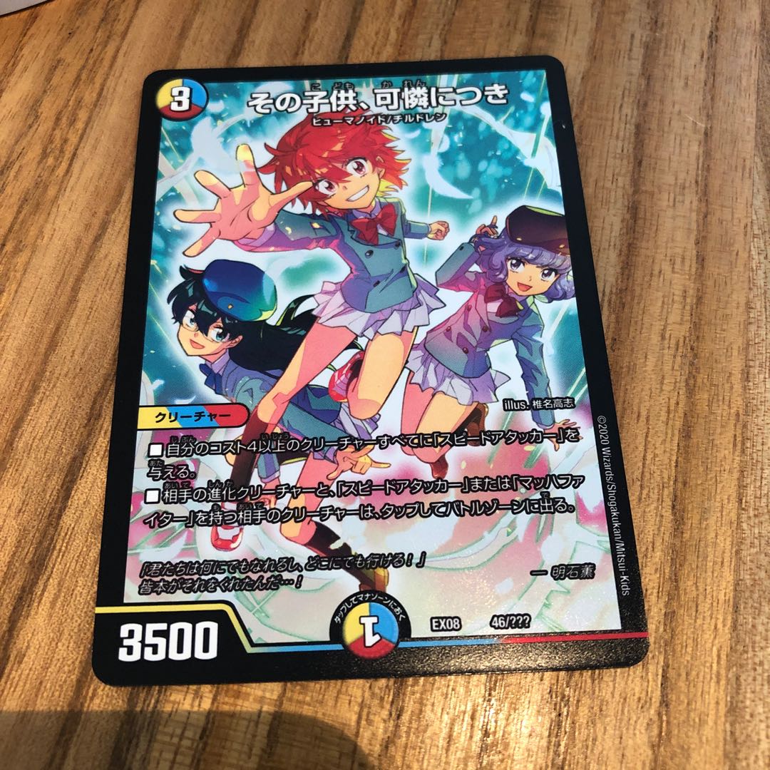 その子供、可憐につき