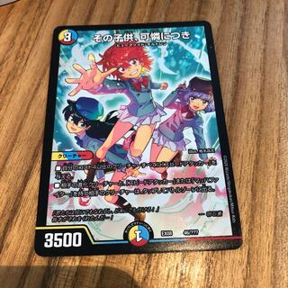 その子供、可憐につき