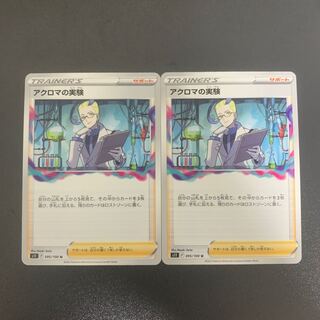 Colress Experiments Set of 2