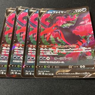 Galal MoltresV RR 096/184 4 sheets