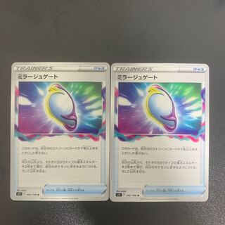 ミラージュゲート 2枚セット