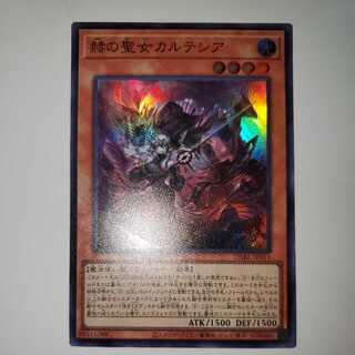 赫の聖女 カルテシア