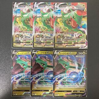 RayquazaV RayquazaVMAX