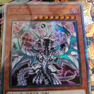 【美品】混源龍レヴィオニア【20th】