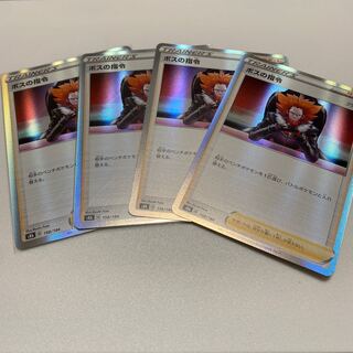 ポケモンカード　ポケカ　ボスの指令[フラダリ](R仕様) 158/184