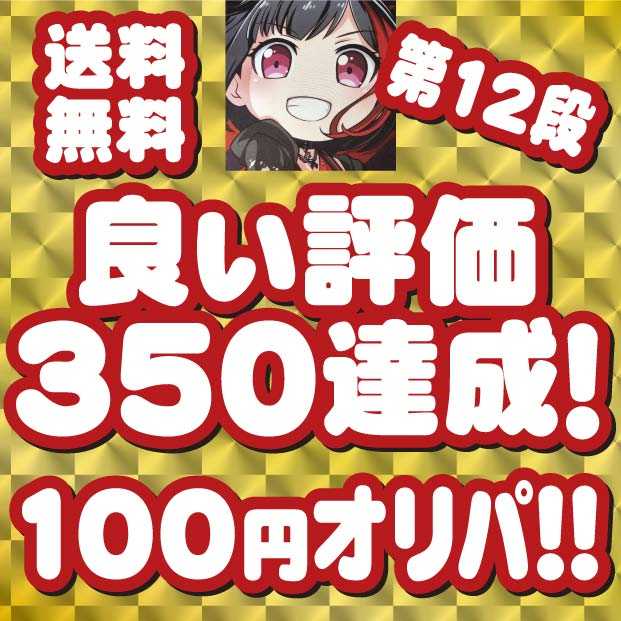 速購入用【100口】 ドラゴンボールヒーローズ第12弾！350記念！購入制限なし！ 1枚