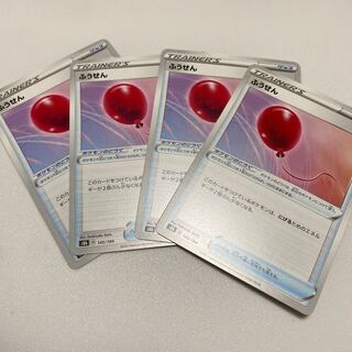 ふうせん 145/184 ポケモンカード　ポケカ