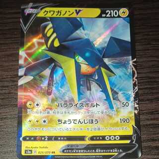 「特価」クワガノンV ポケモンカード ポケカ 1枚