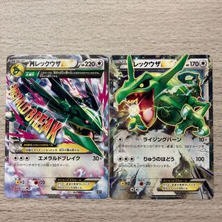 Goods] RayquazaEX, MRayquazaEX