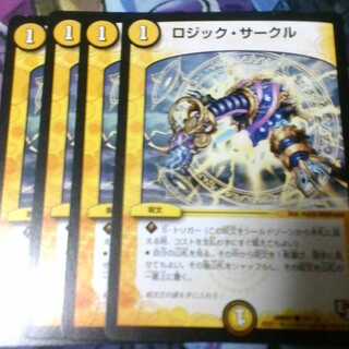 Logic Circle, set of 4