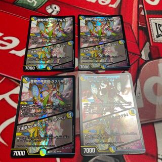 音卿の精霊龍 ラフルル・ラブ｜「未来から来る、だからミラクル」 SR 20/138