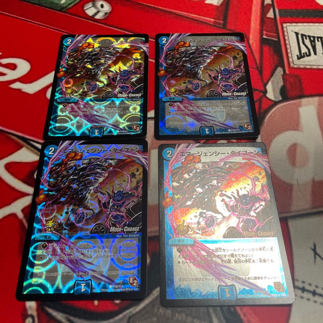 Emergency Typhoon(MODE CHANGE) C-foil P18/Y11