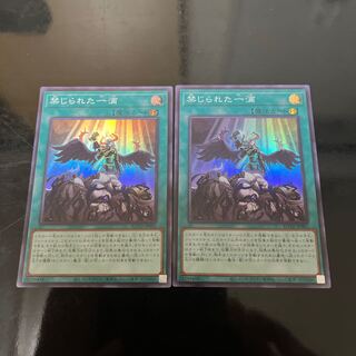 Forbidden Droplet 2 Super Rare JP065