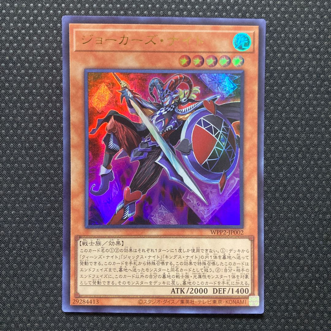 Joker's Knight Ultra Rare JP002