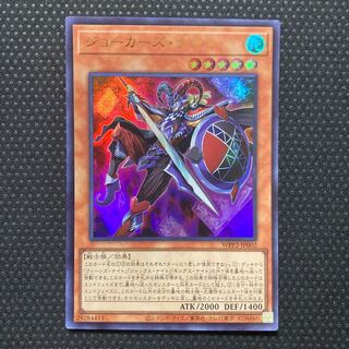 Joker's Knight Ultra Rare JP002