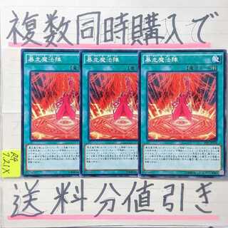 Discount on shipping when purchasing multiple items at the same time] Magical Meltdown Normal x 3