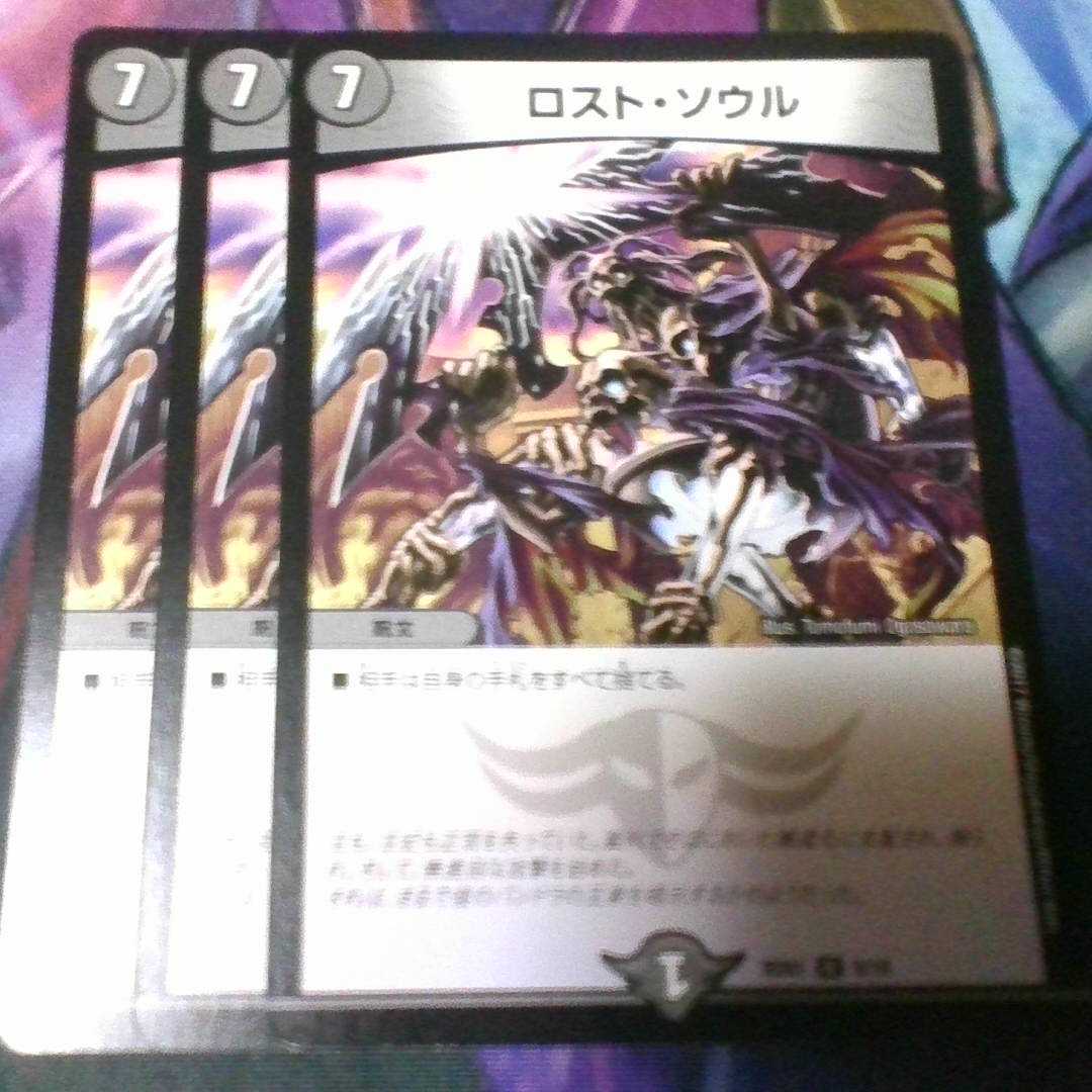 Lost Soul 3-card set