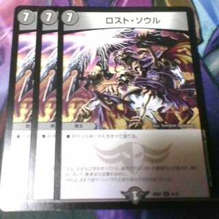 Lost Soul 3-card set