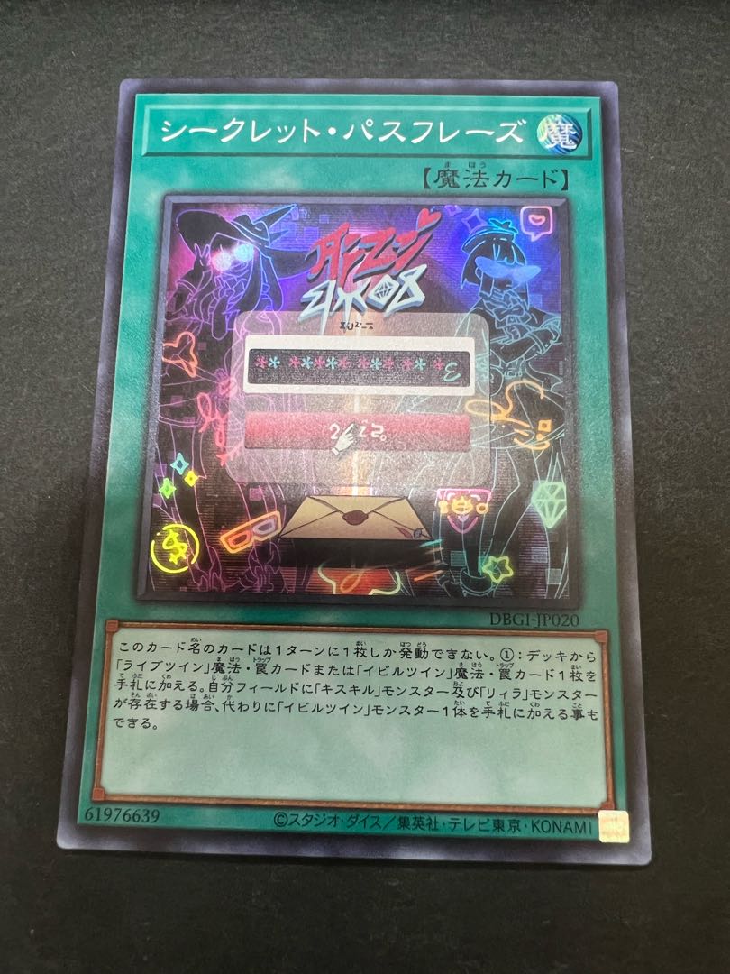 Secret Password Super Rare