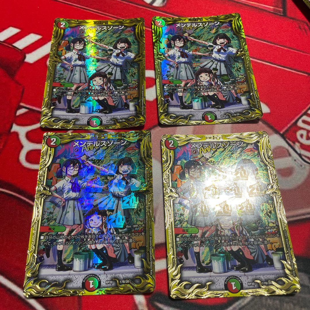 Mendelssohn(20th SP Rare Spec.) 17B/20