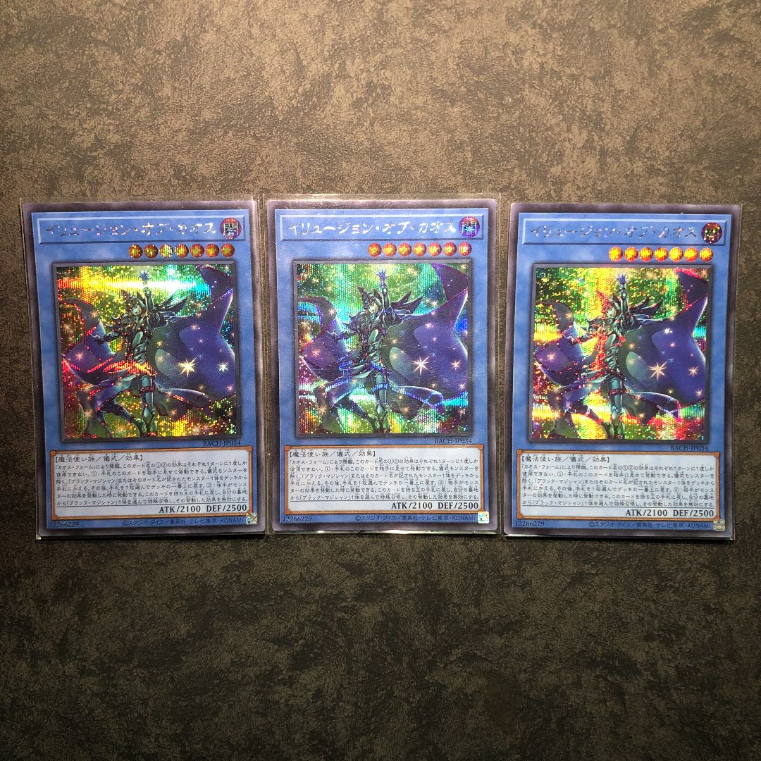 イリュージョン・オブ・カオス シークレットレア JP034