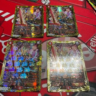 ボルシャック・モモキングNEX(20thSPレア仕様) KGM 1B/20