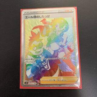 エール団のしたっぱHR