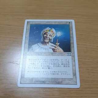 悟りの教示者 アンコモン