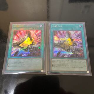 Triple Tactics Talent Ultimate Rare Secret Set