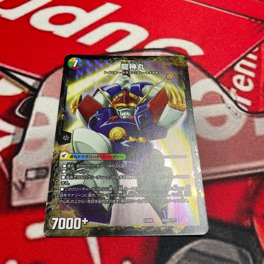 Legendary Savior Lance｜Ryujinmaru 304a/???? |304b/?