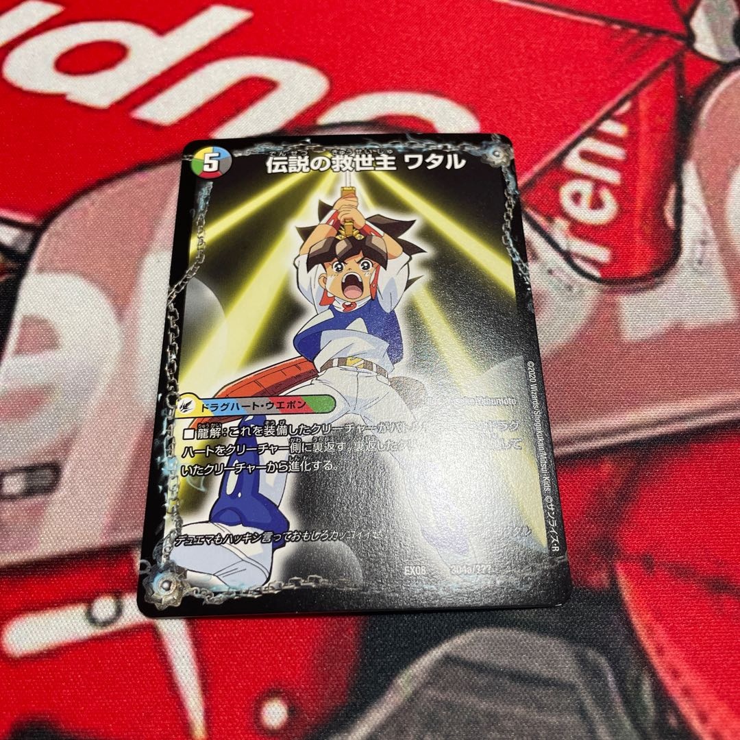 Legendary Savior Lance｜Ryujinmaru 304a/???? |304b/?