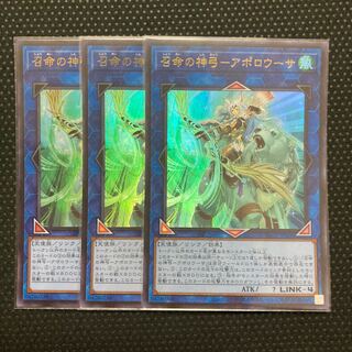 Divine Bow of Invocation - Apolousa Ultra Rare JP028