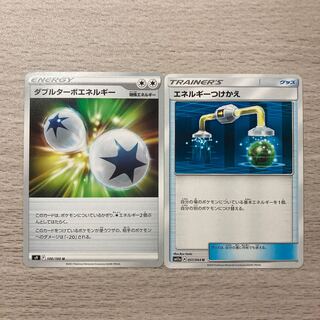 The first one to get it is the winner!