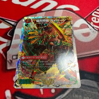 Shoryu Ken Gaiairu｜Raging Shoryu Gaiban (Super Deck Spec.) VIC 2a/20｜2b/20