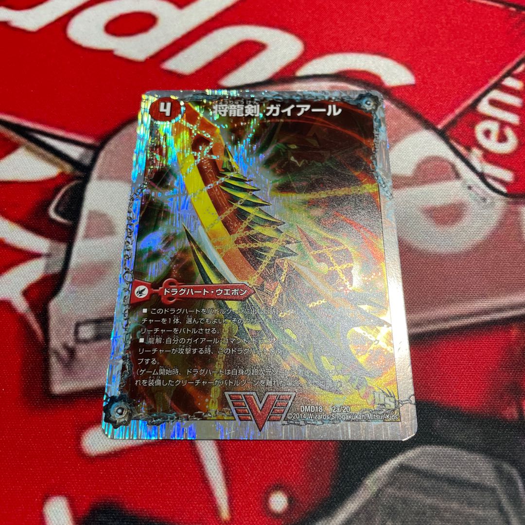 Shoryu Ken Gaiairu｜Raging Shoryu Gaiban (Super Deck Spec.) VIC 2a/20｜2b/20