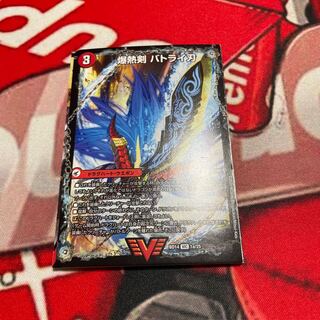 爆熱剣 バトライ刃｜爆熱天守 バトライ閣｜爆熱DX バトライ武神 VIC 1a/25｜1b/25｜1c/25