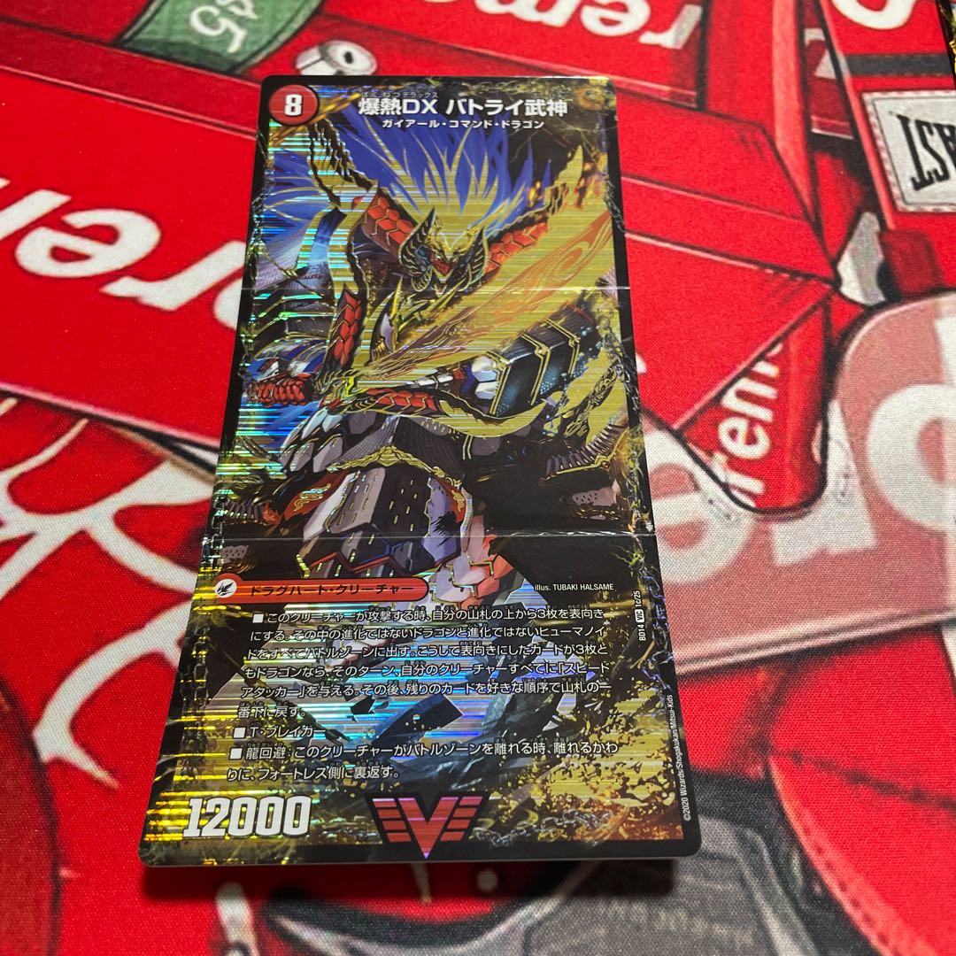 爆熱剣 バトライ刃｜爆熱天守 バトライ閣｜爆熱DX バトライ武神 VIC 1a/25｜1b/25｜1c/25