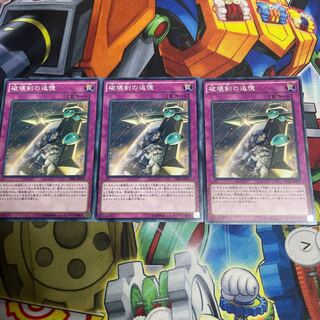 Destruction Sword Memories Normal JP075