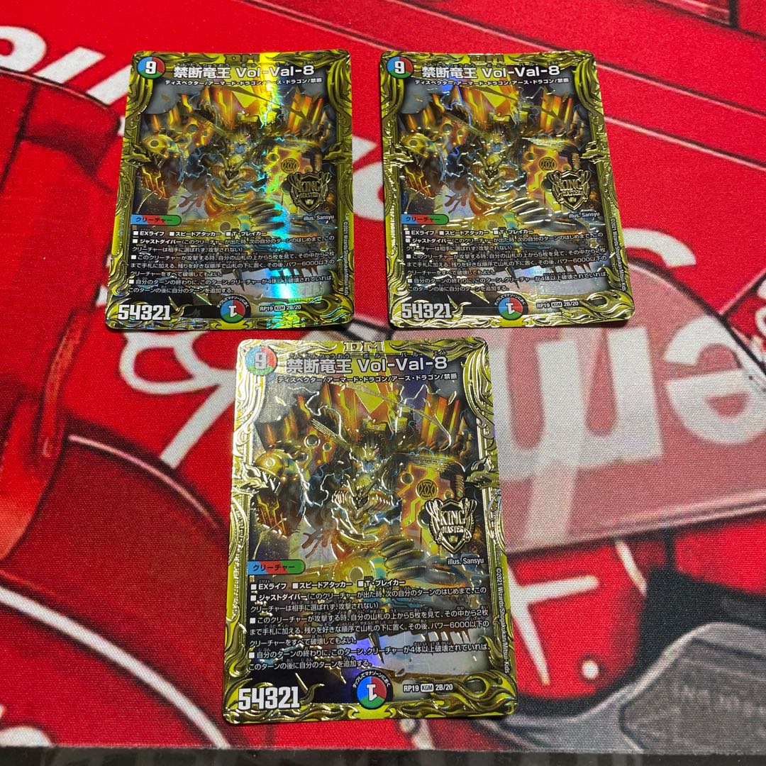 Forbidden Dragon King Vol-Val-8 (20th SP Rare Spec) KGM 2B/20