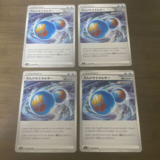 れんげきエネルギー　　3