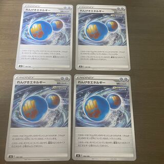 れんげきエネルギー　　　4