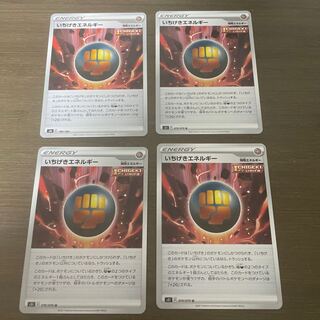 いちげきエネルギー　　　2