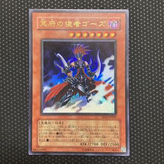 Gorz the Emissary of Darkness Ultra Rare JP001