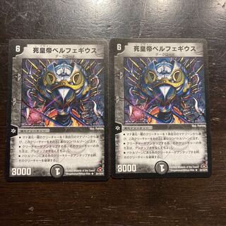 Death Emperor Bianca Fegius R 22/110/Y7