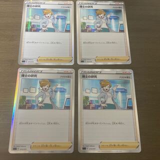 Professor's Research (Professor Magnolia) [Professor Juniper] 2